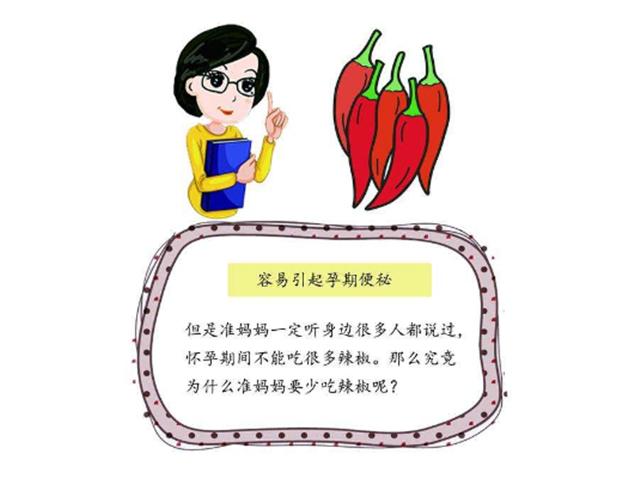 有孕晚期不忌口的吗,孕妇孕晚期需不需要忌口