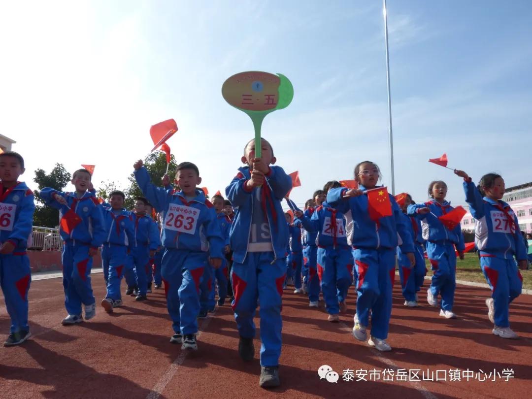 山口东村小学运动会,山口镇中心小学2022年艺术节