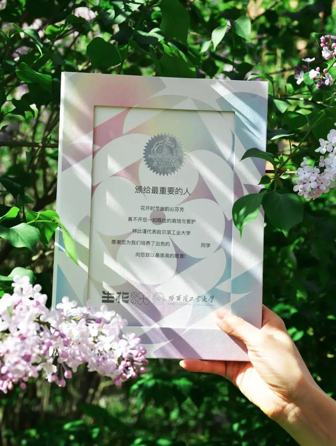 中国最有创意的5个录取通知书,2021年十大高颜值录取通知书