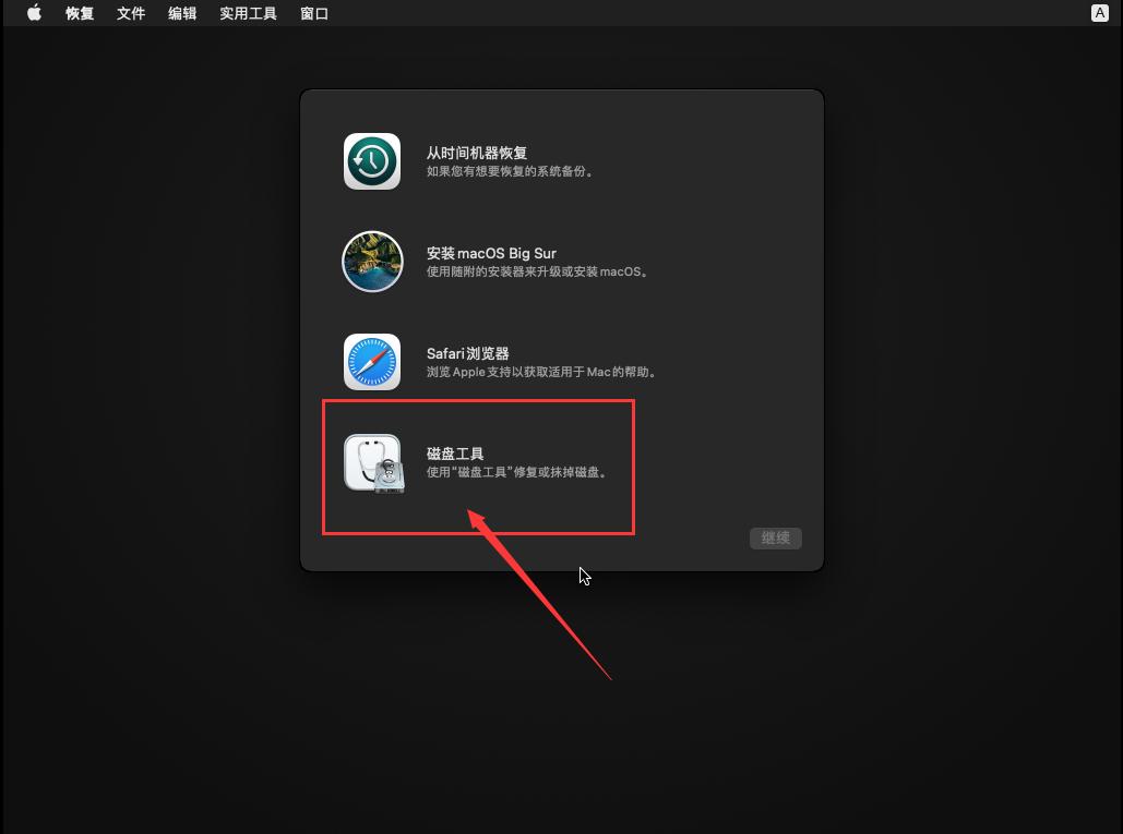 vmware15.5安装苹果系统教程,vmware16虚拟机安装苹果教程