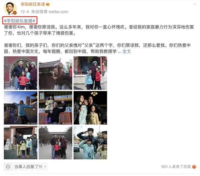 李阳有多疯狂,李阳疯狂现状