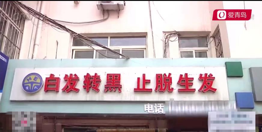 贺氏育发堂骗局,贺氏育发堂最新消息