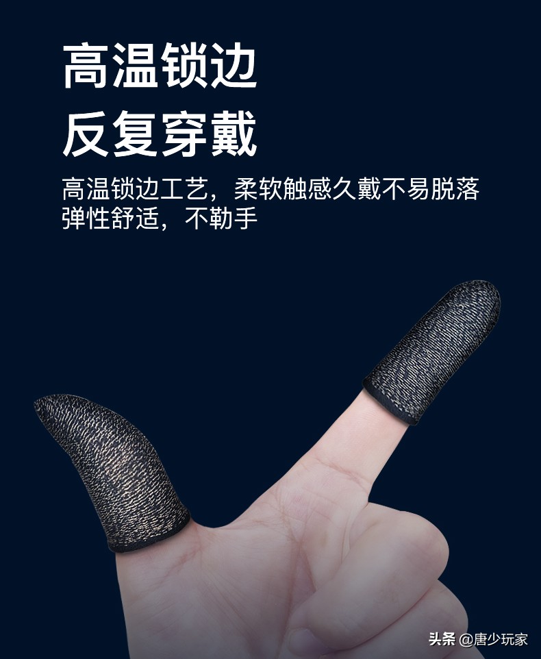 仁魔手游指套测评,手游指套防痛耐磨