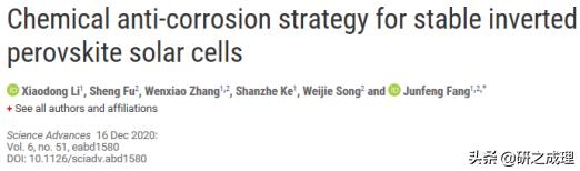 能源周报：Angew、AM、AEM、AFM、ACSEnergyLett.等大合集！