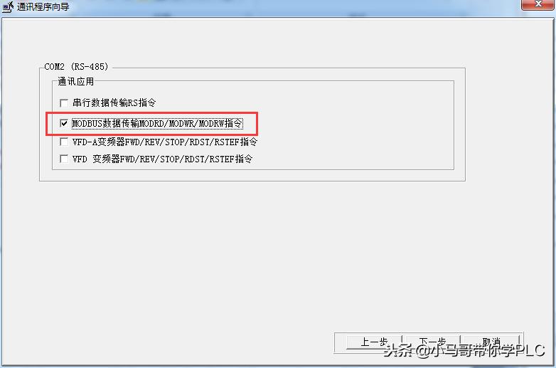 台达plc的modbus指令使用方法,台达伺服支持modbustcp通讯吗