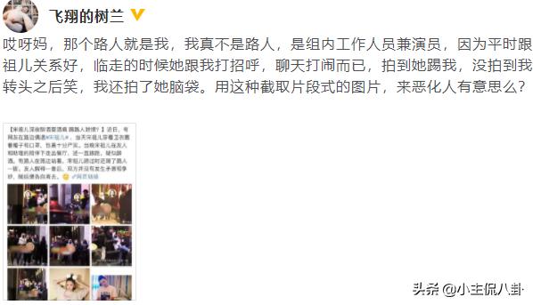 宋祖儿被踢路人回应,宋祖儿疑醉酒踢人视频