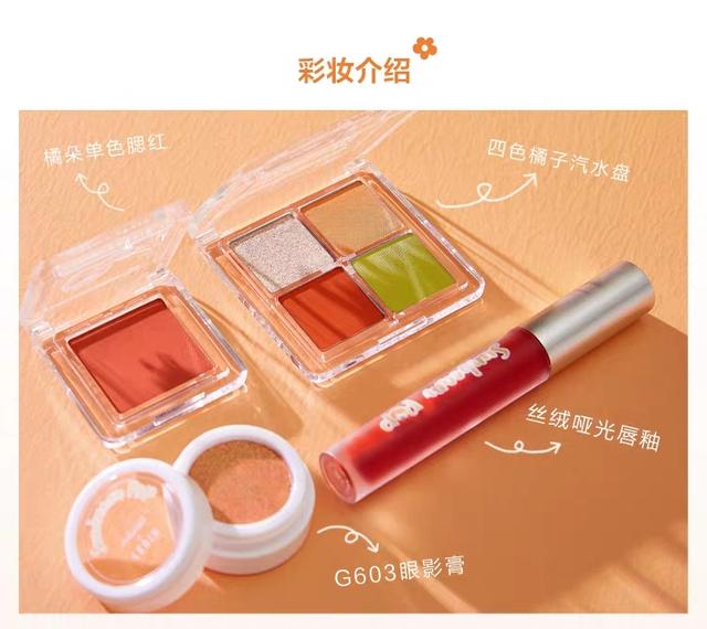 国货崛起——乐町橘朵的“橘子汽水”联名，夏日元气少女必备