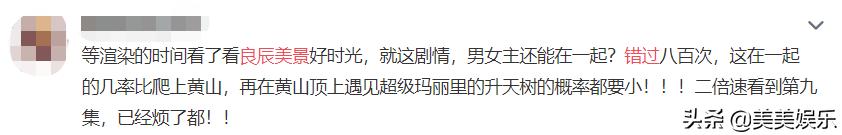 劈腿咬前任，又水又俗《良辰美景好时光》及格了吗？