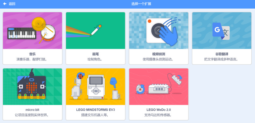 scratch3.0初级编程,scratch3.0编程从入门到精通