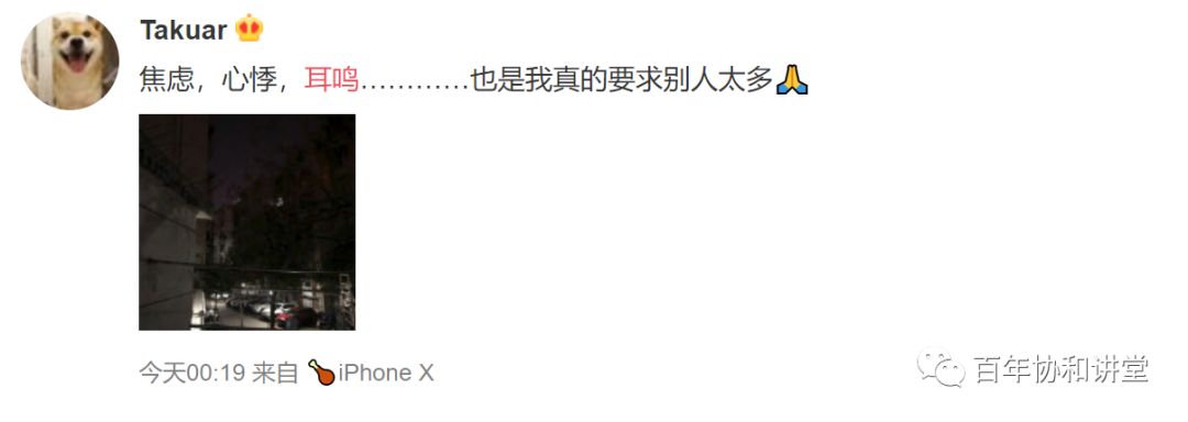 蒋子栋治疗耳鸣,协和医院蒋子栋治疗耳鸣的方法