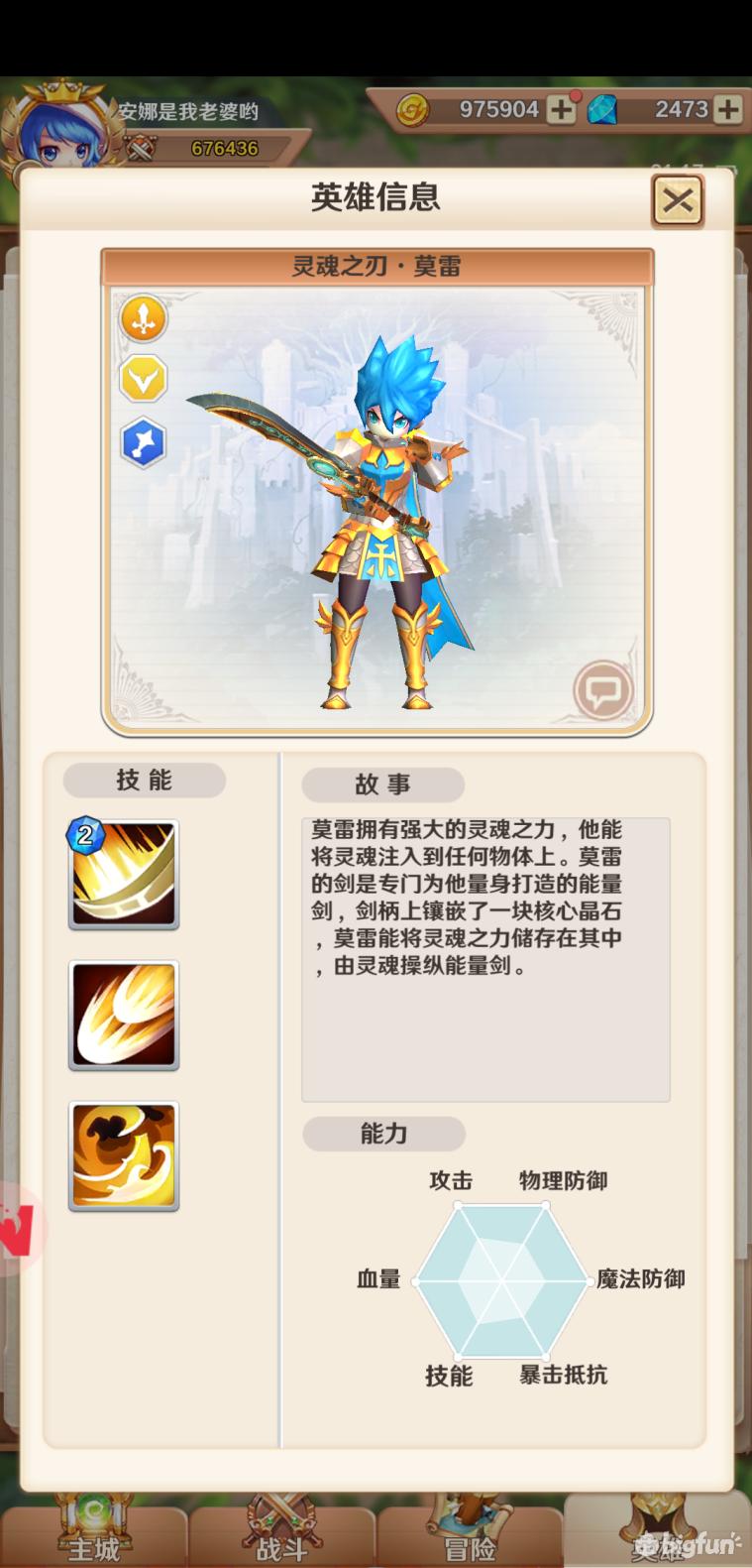 萌萌军团完整版,萌萌军团角色稀有度