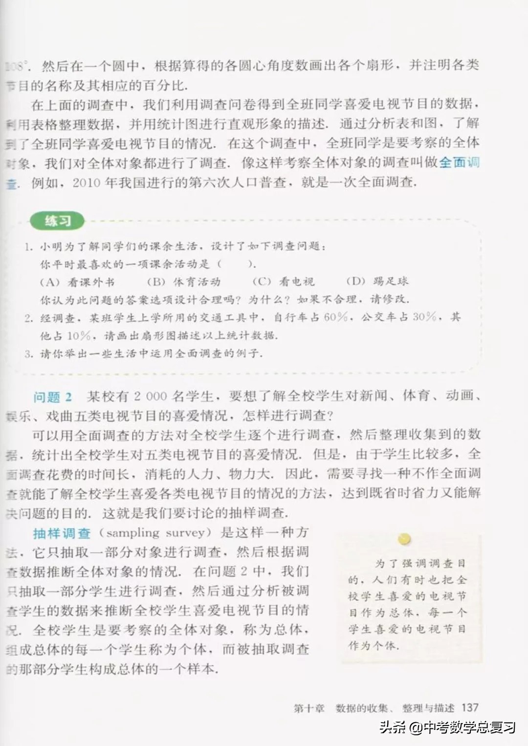 七年级下册数学电子课本北师大版,七年级人教版数学下册课本电子书