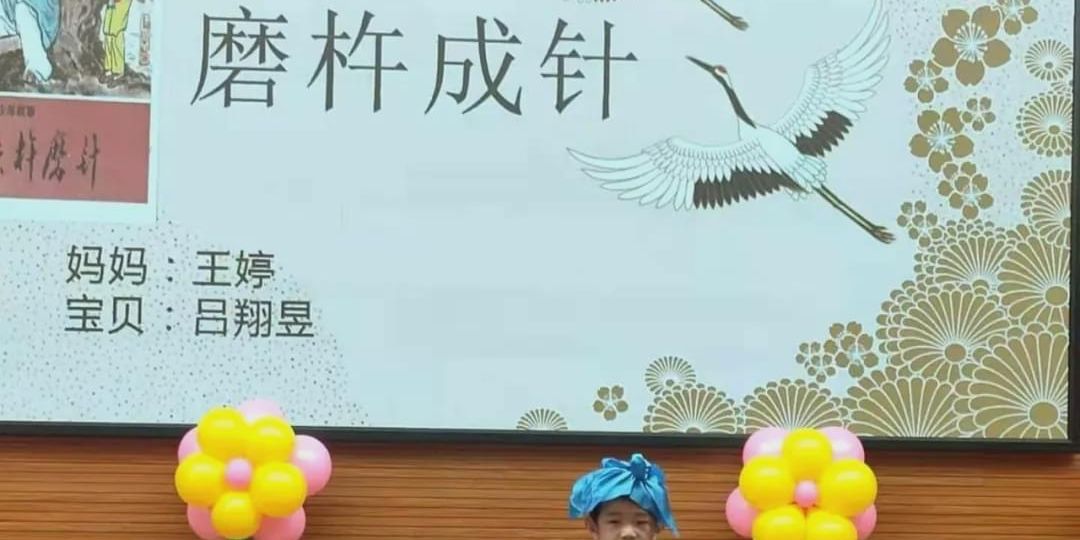 幼儿园童心童话故事比赛,阳光山庄幼儿园讲故事大赛