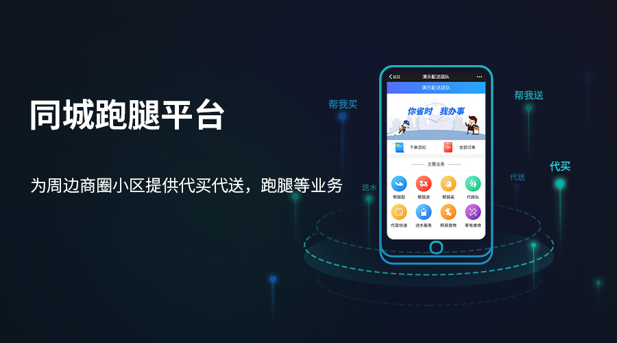 同城跑腿配送行业未来发展,同城跑腿行业越来越火了