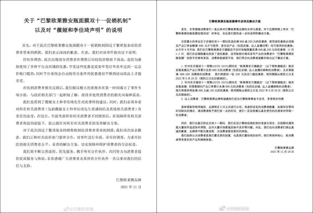 欧莱雅有质量问题吗,欧莱雅最新违法消息