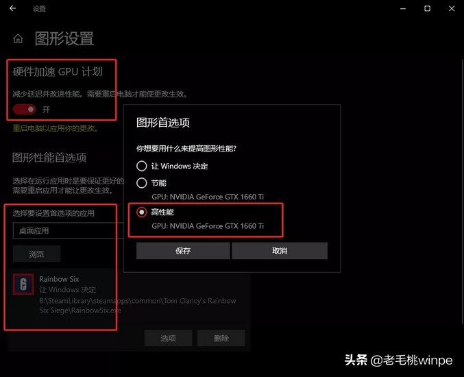 win10电脑卡顿死机,win10mastercam9.1卡顿怎么处理