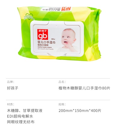 婴儿湿纸巾质量常识,湿纸巾gb15979适合婴儿用吗