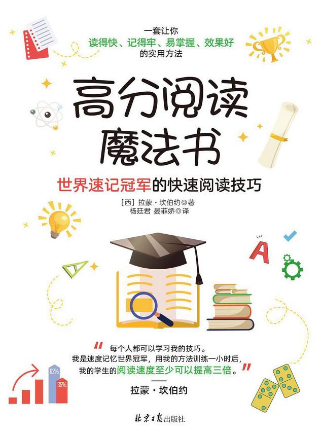 记忆法教程免费,记忆法简单易懂