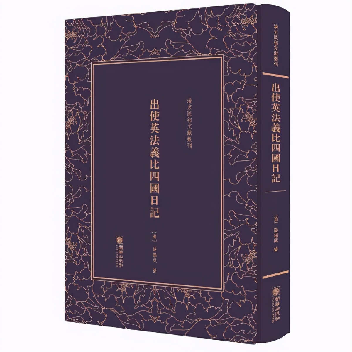 安立志|“*那支**”一词的前身后世