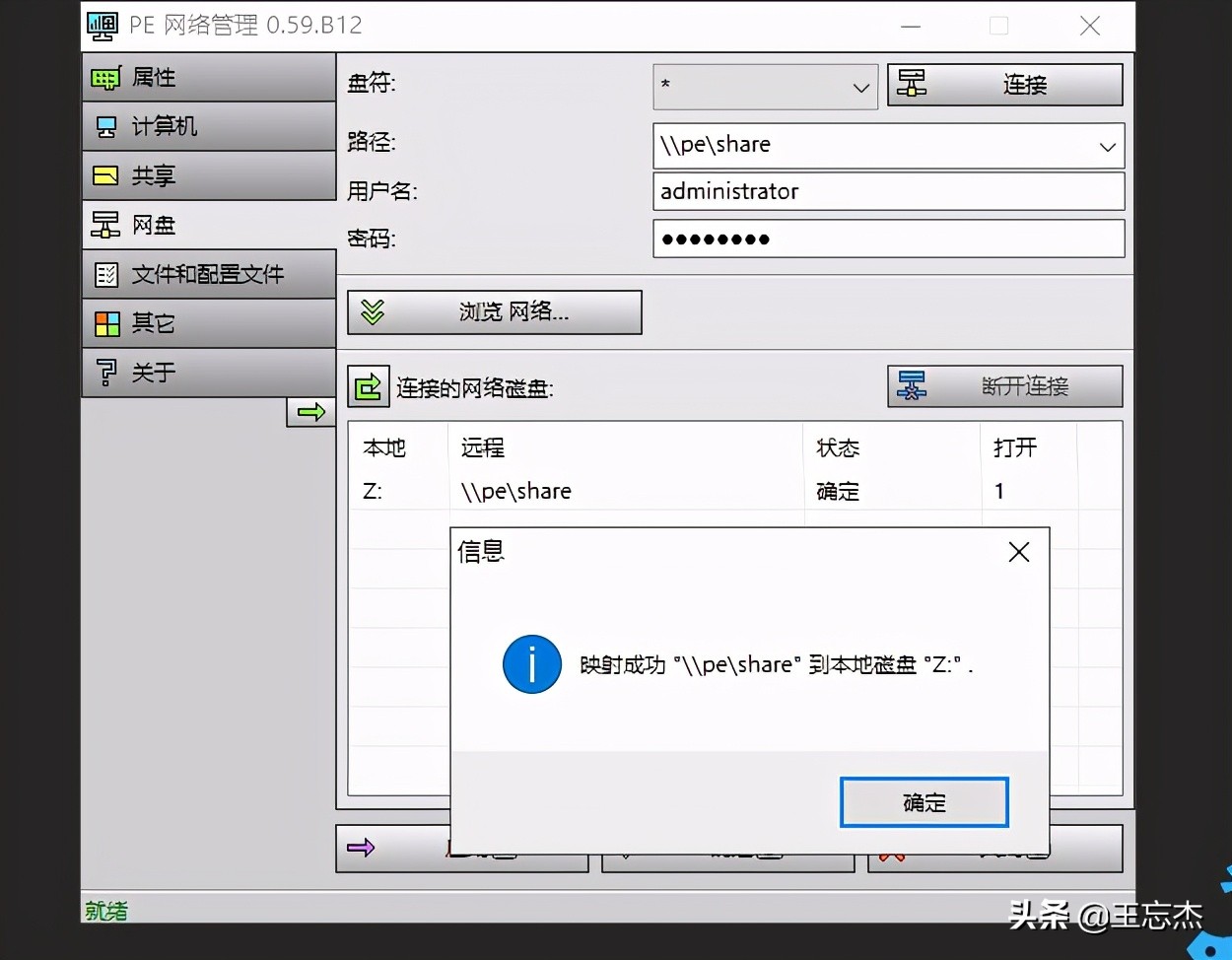 扔掉U盘，网启PE，桌面维护的摸鱼利器