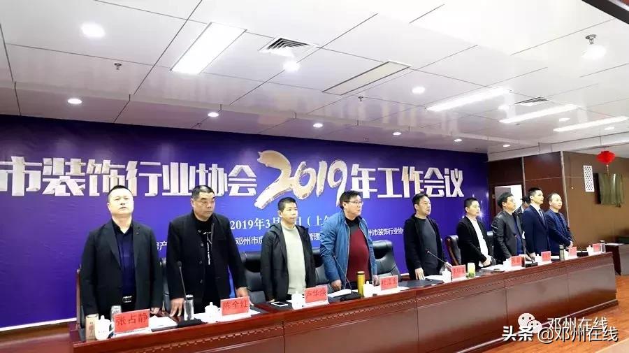 大事件！邓州装饰行业这多人，齐聚一堂，是密谋啥大事？赶紧看！