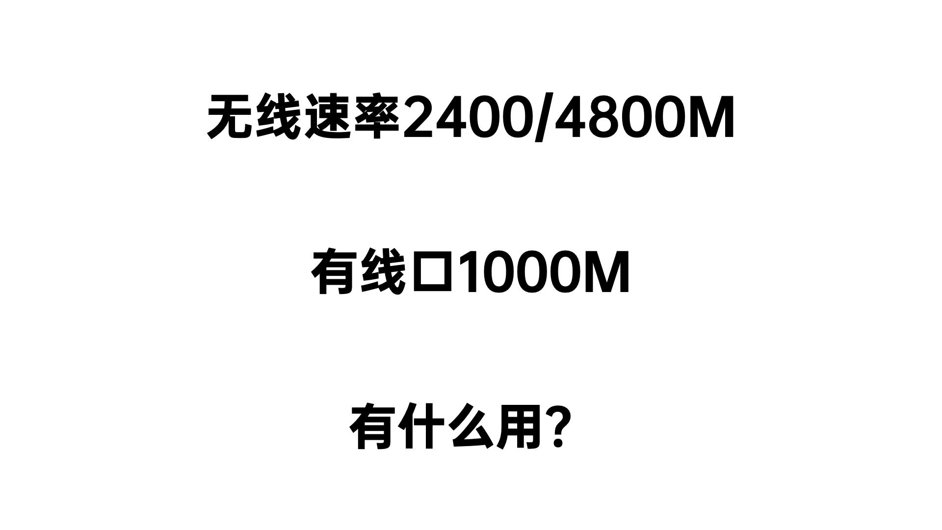 锐捷星耀X32PRO路由器,锐捷星耀x32pro2.4g网络慢