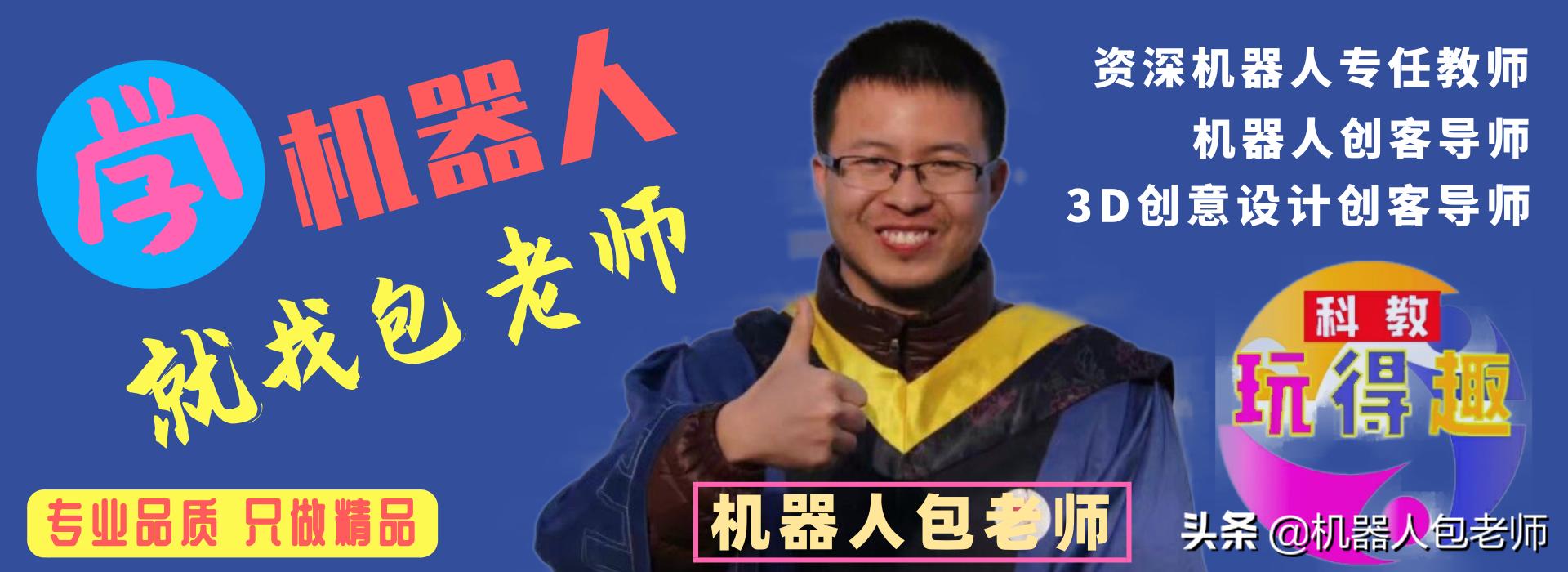 机器人技术考级搅拌器,机器人一级考试的搅拌器