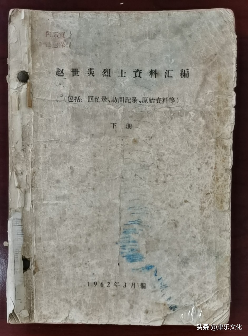 张葆臣，就是他出卖了赵世炎烈士