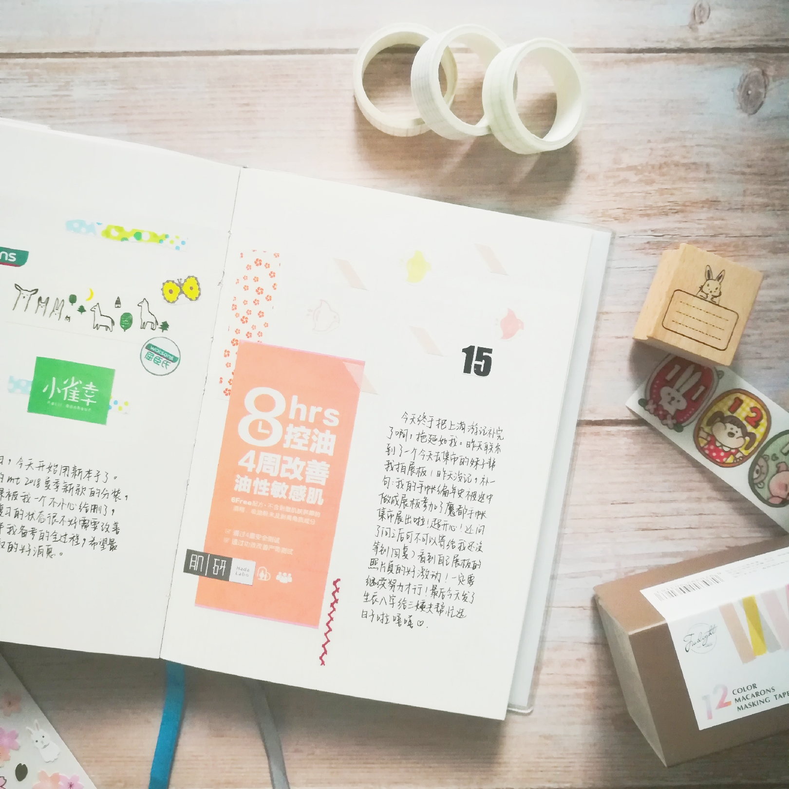 手帐排版设计简单好看,清新手帐排版植物篇