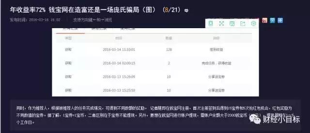 公安部公布一批金融骗局名单,2019年公安部发文打击金融诈骗