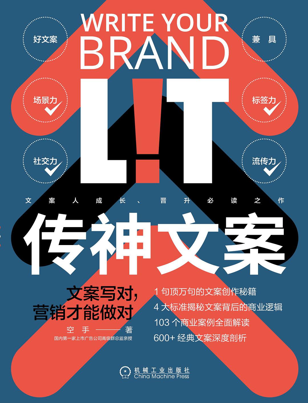 文案功夫成为文案的6大核心能力,30句优秀文案都用了这一个技巧