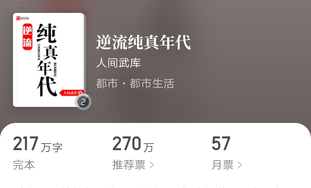 十大完结巅峰都市重生小说推荐,最好的10本都市重生爽文小说推荐