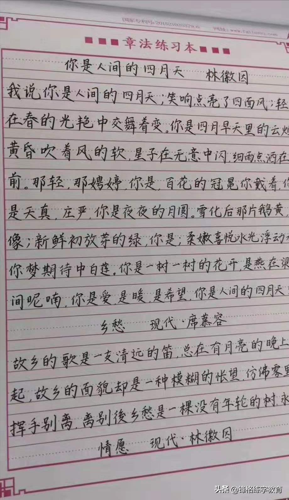 一分钟掌握十个字书写技巧,6个技巧让你的字越来越漂亮