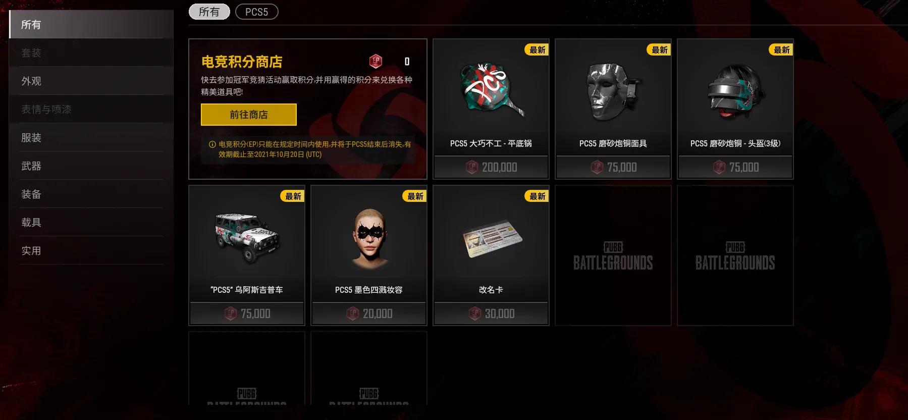 pubg绝地求生s7赛季赛季奖励,pubg绝地求生抽奖技巧