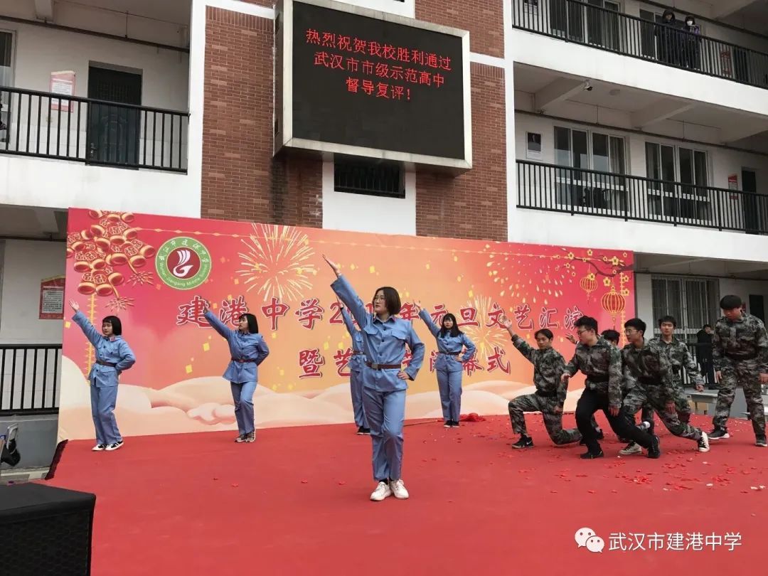 武汉市建港中学图,武汉市建港中学官网