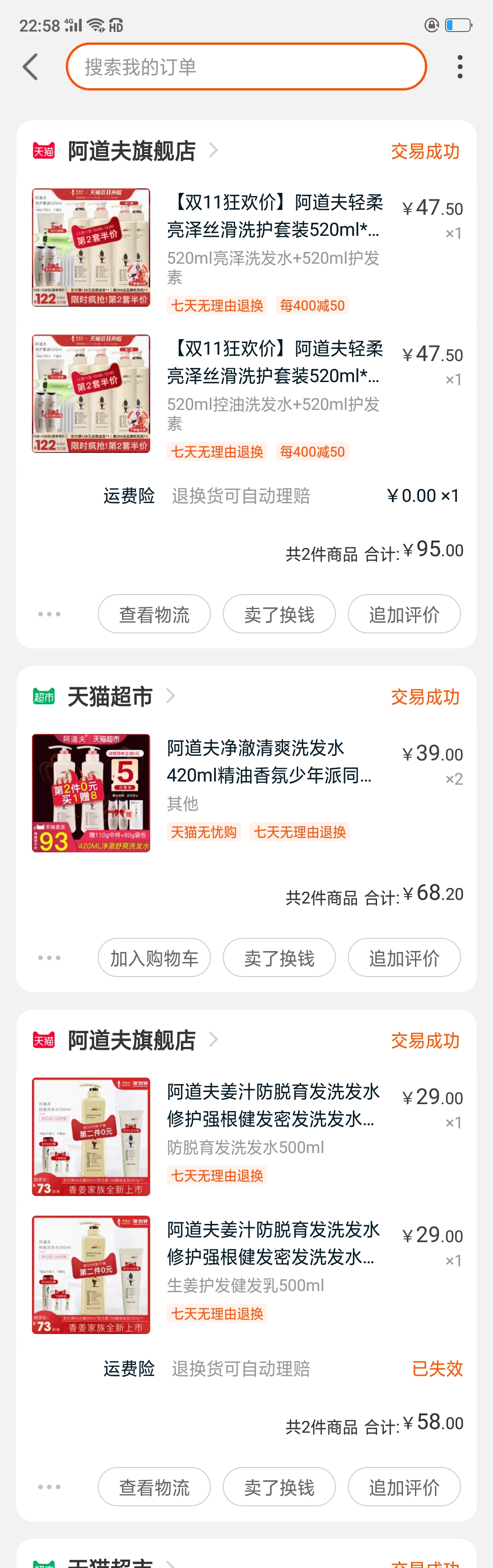 洗发水不同款式,洗发水不同系列的功效