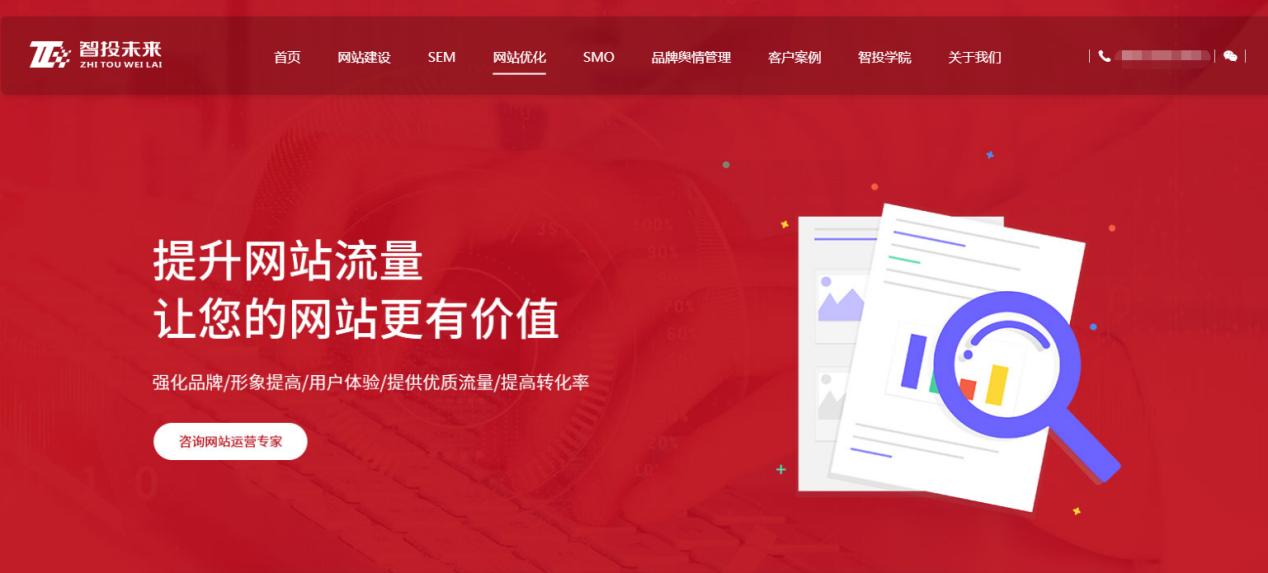 长沙seo排名正规公司,长沙最好的seo公司