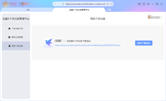 迅雷X正式版发布，两年磨一剑效果如何？