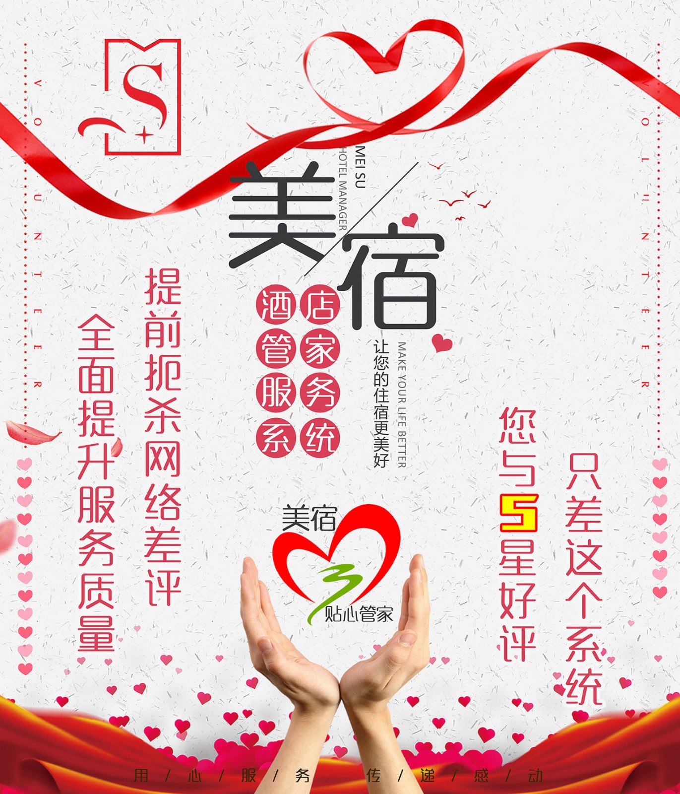 酒店24小时管家服务测评,提升酒店网评的方法