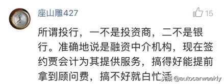 为什么FF总有新金主，贾跃亭到底有怎样的魔力？