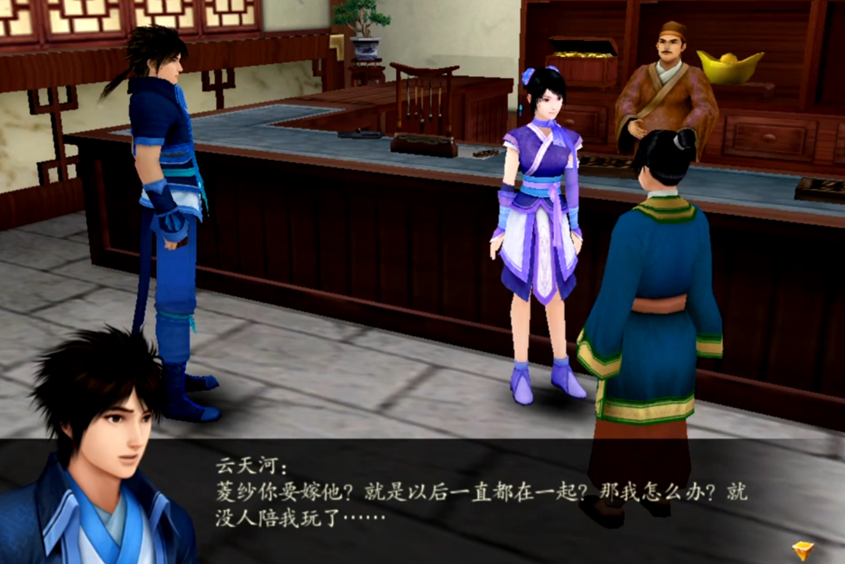 仙剑四实力设定,仙剑四好感度