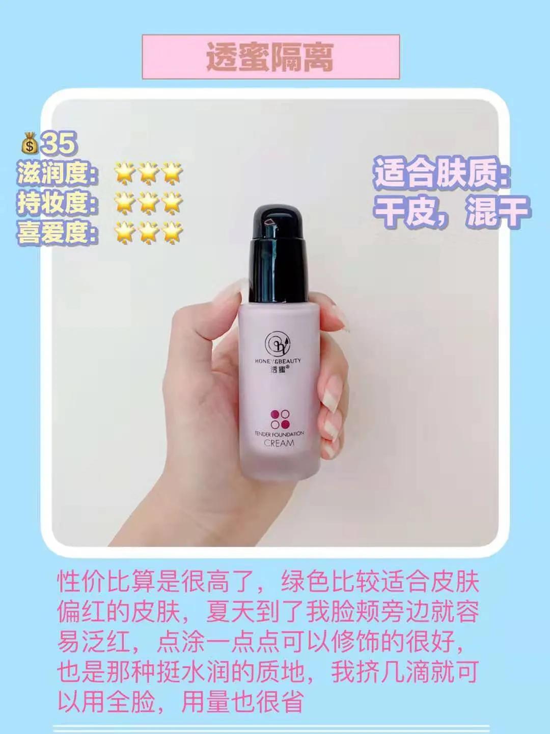 隔离化妆品大牌,隔离防晒彩妆推荐品牌