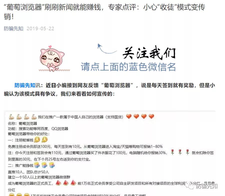 葡萄浏览器案件进展,葡萄浏览器案最新进展