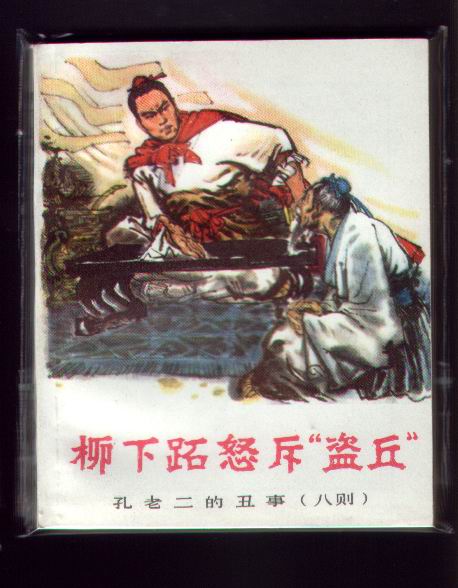 儒释道是一家最大的误会,儒释道之间的利益斗争