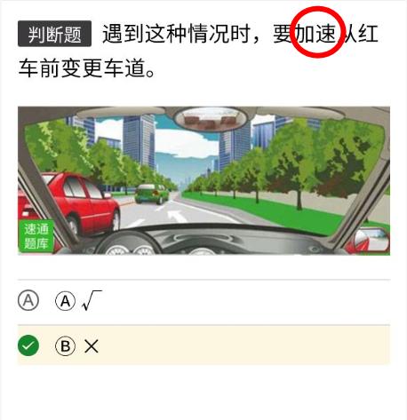 考驾照科目一答题技巧全解文字题,考驾照科目一试题100题解答题