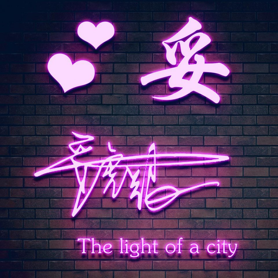 个性姓氏微信头像2024最新款可爱,吉利好看的微信姓氏头像拿走不谢