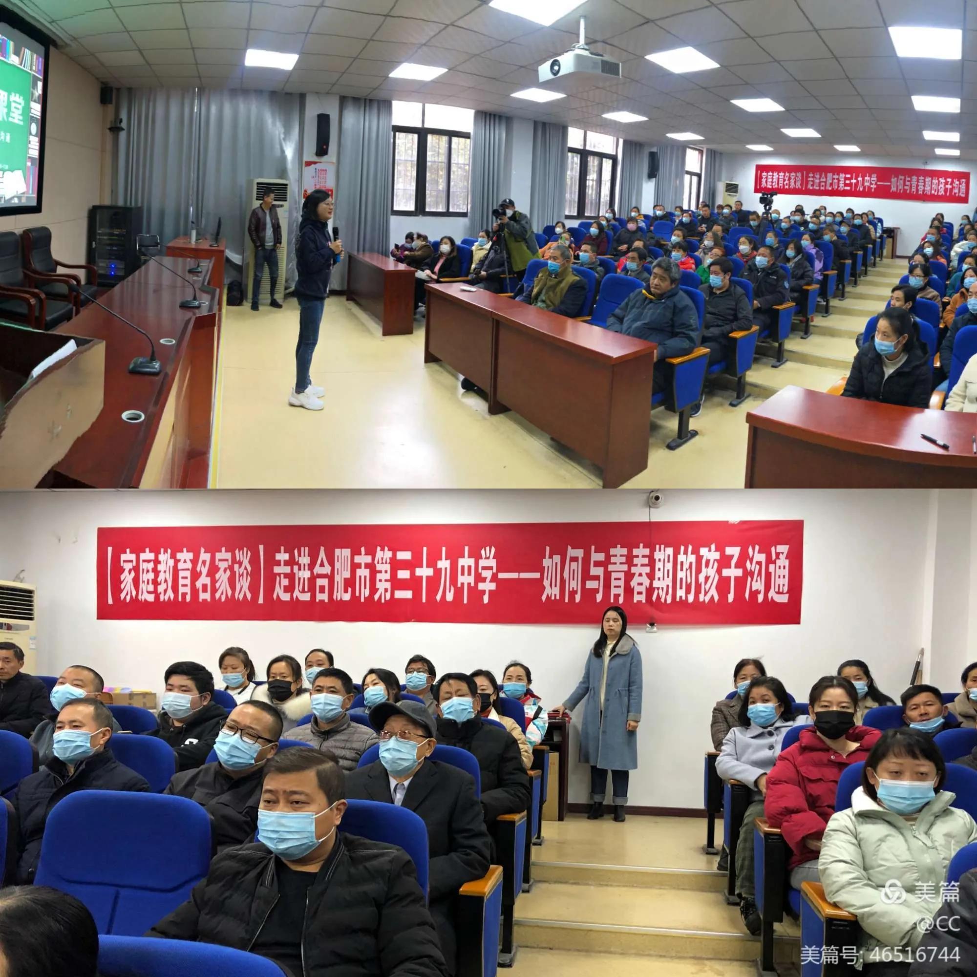 家校共育立德树人家庭教育讲座,家校共育专题讲座学习感悟