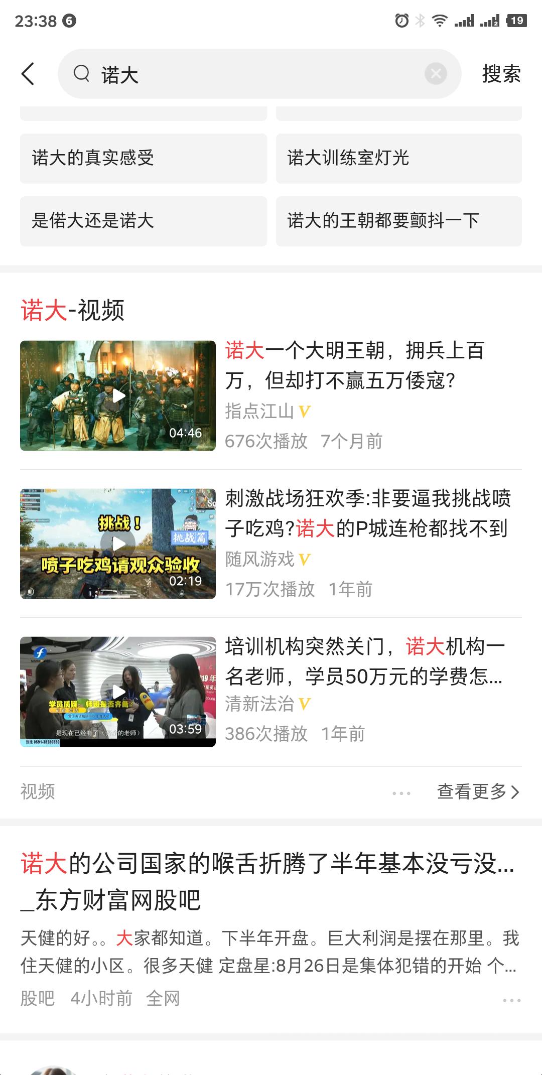 偌大和诺大,诺大与偌大的区别