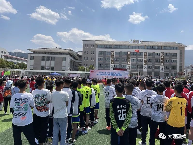 昆明17届青少年足球啦啦操比赛,大理市青少年足球比赛