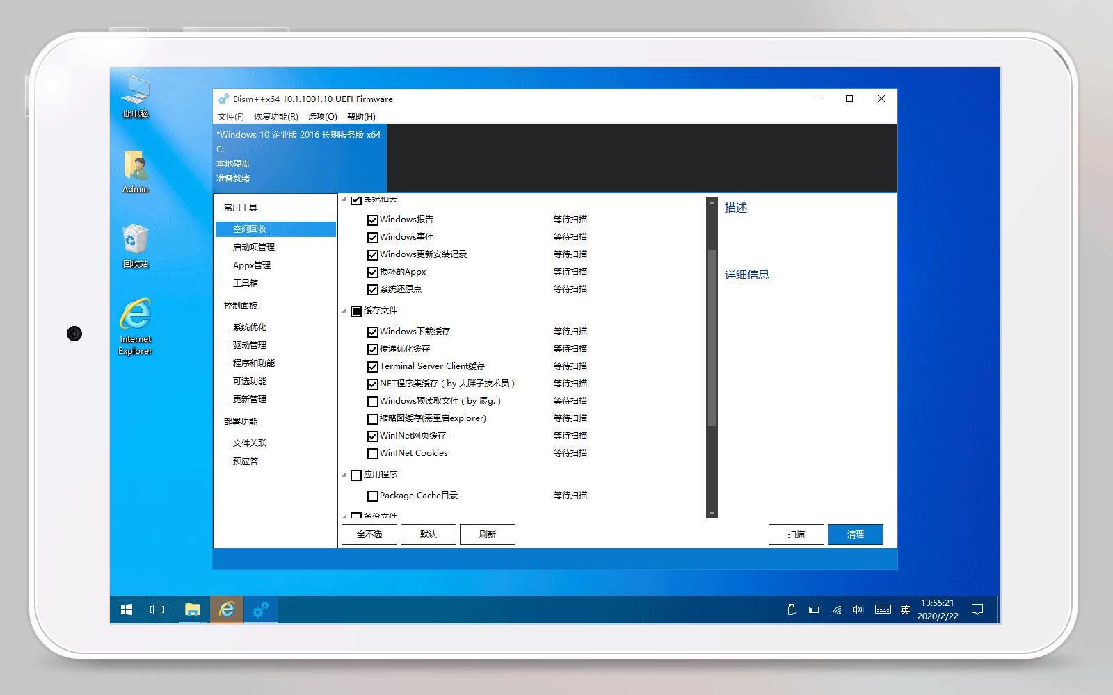 iwork8平板配置,iwork8使用方法